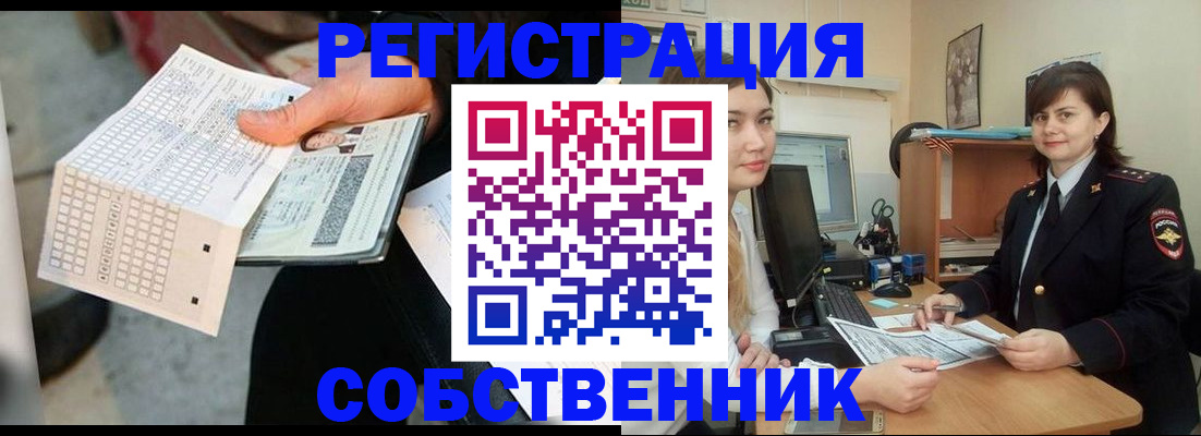 временная регистрация адрес в Лесосибирске