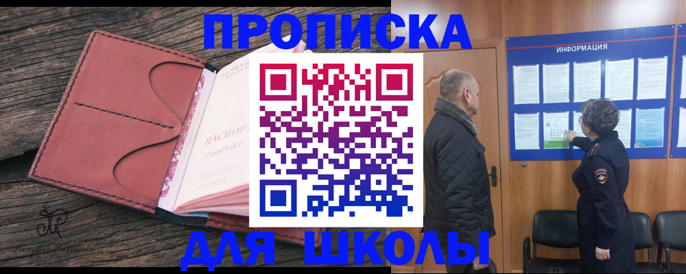 временная регистрация для всех в Лесосибирске